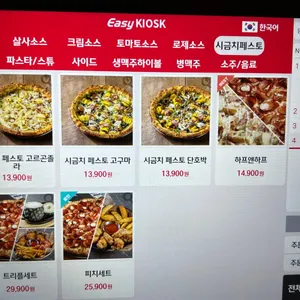 피자에 미치다 리뷰 사진