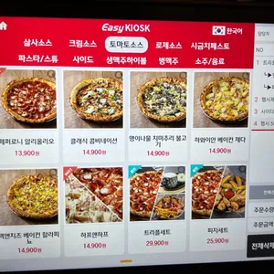 피자에 미치다 리뷰 사진