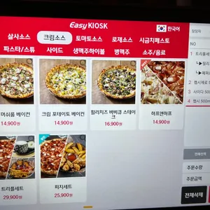 피자에 미치다 리뷰 사진