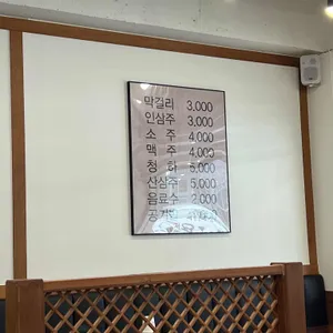 예담삼계탕 리뷰 사진