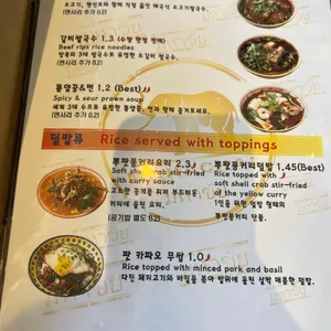마하차이 리뷰 사진