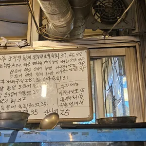 신천포차 리뷰 사진
