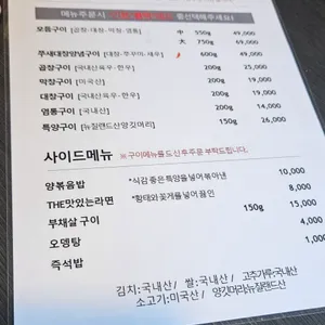 더맛있는곱창 리뷰 사진