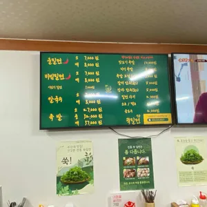 전통쑥밀면 리뷰 사진