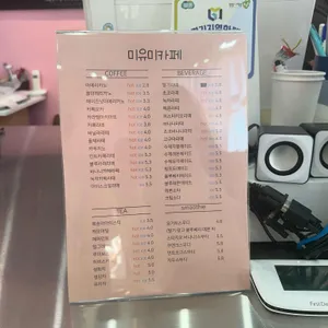 미유미 리뷰 사진