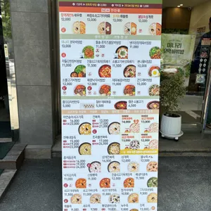 본죽 남양주오남점 리뷰 사진