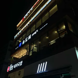 일월육일 리뷰 사진