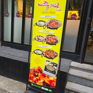 쭉심 리뷰 사진