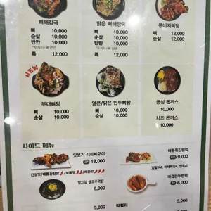 한사리감자탕&뼈구이 리뷰 사진
