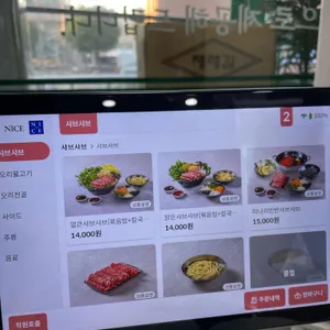 청록미나리식당 리뷰 사진