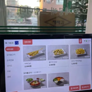 청록미나리식당 리뷰 사진
