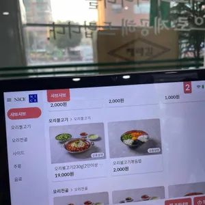 청록미나리식당 리뷰 사진