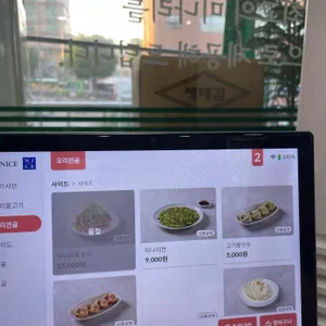 청록미나리식당 리뷰 사진