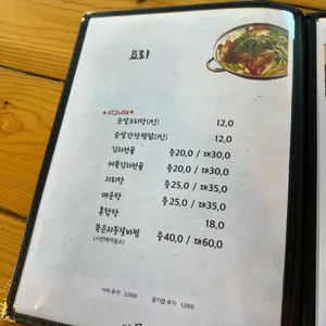 성읍몬딱 리뷰 사진