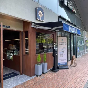 우드진 리뷰 사진