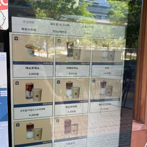 우드진 리뷰 사진