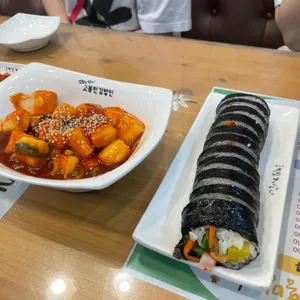 고봉민김밥인 사진