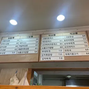 고봉민김밥인 리뷰 사진