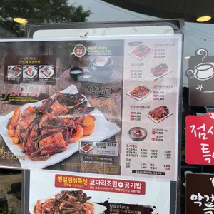 황금코다리 리뷰 사진