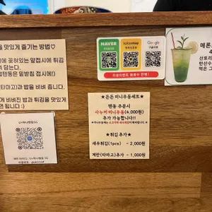 하나텐동 리뷰 사진