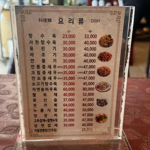 천미향 리뷰 사진