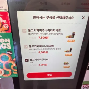 버거킹 리뷰 사진