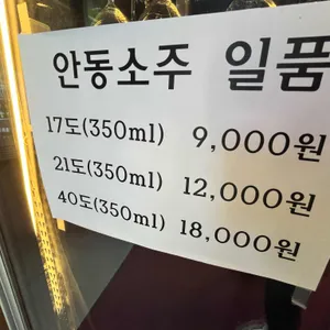 안씨고집 리뷰 사진