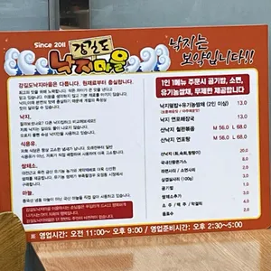 강길도 낙지마을 리뷰 사진