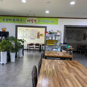 옹심이메밀칼국수 리뷰 사진