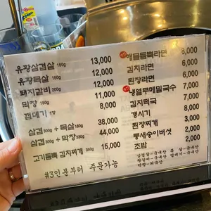 봉덕동 옛날삼겹살 리뷰 사진
