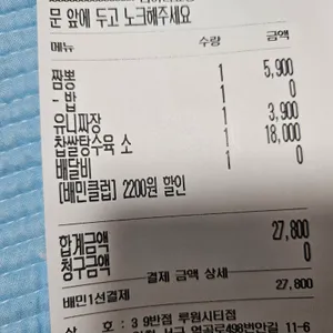 삼구반점 리뷰 사진