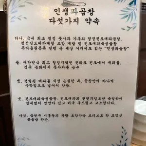 인생파곱창 리뷰 사진