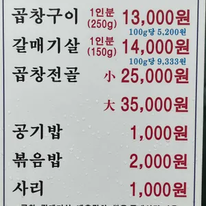 할머니딸 곱창마을 리뷰 사진