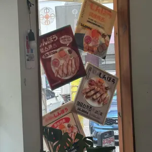 카츠신보 리뷰 사진