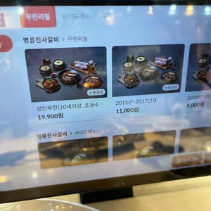 명륜진사갈비 리뷰 사진