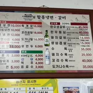 함흥냉면 리뷰 사진