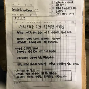속초회관 리뷰 사진