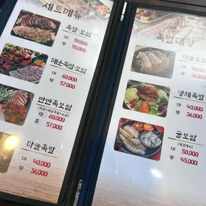 족발대장 리뷰 사진
