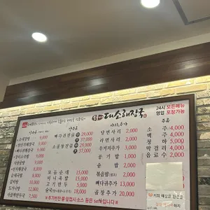 대소해장국 리뷰 사진