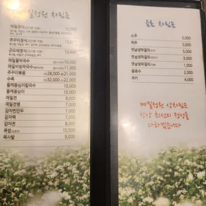 메밀정원 리뷰 사진