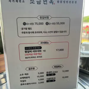 소금면옥 리뷰 사진