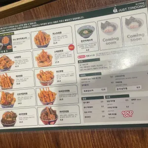 저스트텐동 리뷰 사진