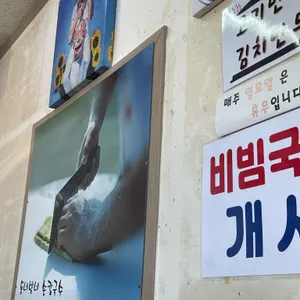 동네방네 손칼국수 리뷰 사진