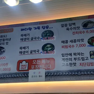 행주산성국수집 리뷰 사진
