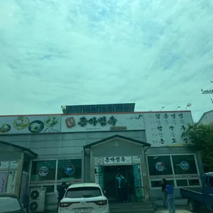 종가면옥 리뷰 사진