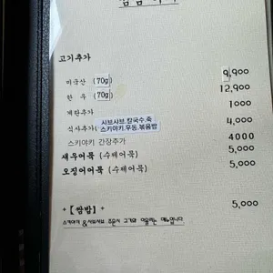 한냄비 리뷰 사진