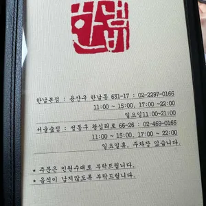 한냄비 리뷰 사진