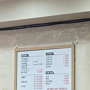 충무낙지볶음 리뷰 사진