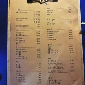 만월 리뷰 사진