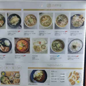 부엉이돈가스 리뷰 사진